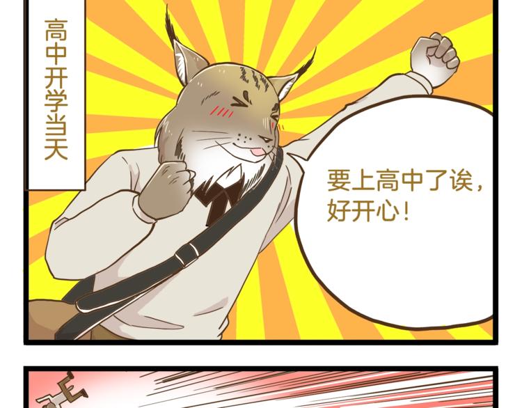 第66话 神秘力量8