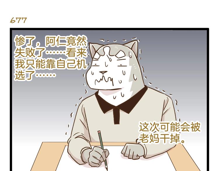第97话 机选的啦~22