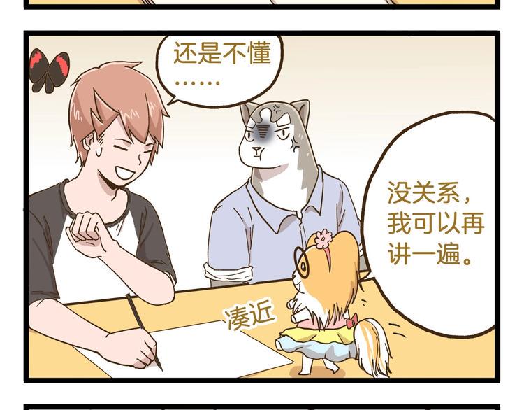 第76话 桃李满天下15