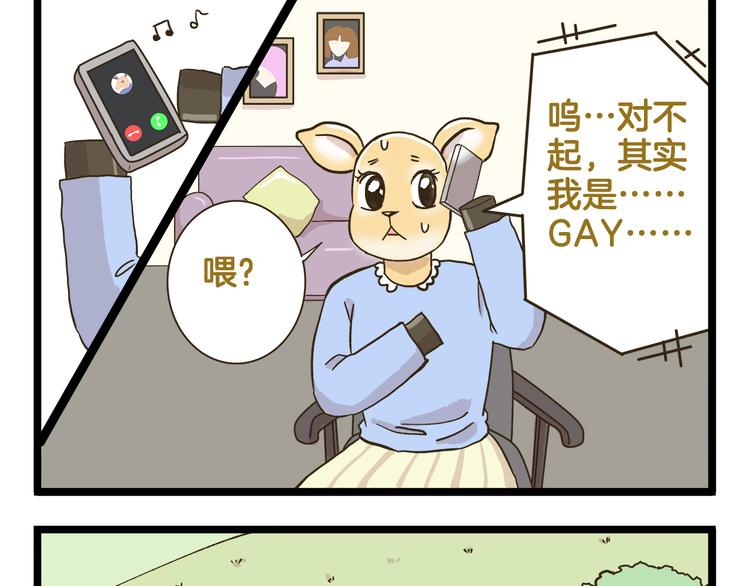 第176话 相亲时的正确发型28