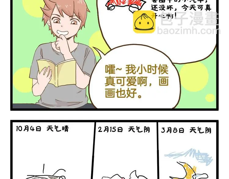 第128话 儿童节34