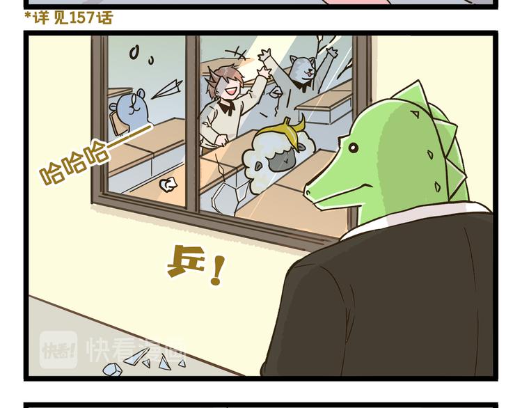 第168话 杨老师来了又走了？3