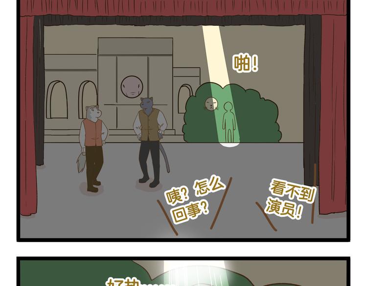 第121话 校庆【下篇】12