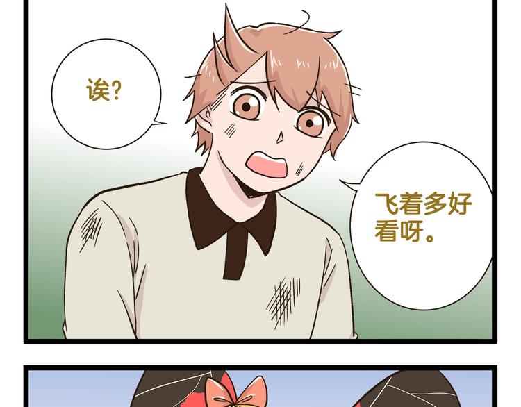 第175话 阿仁失恋？20
