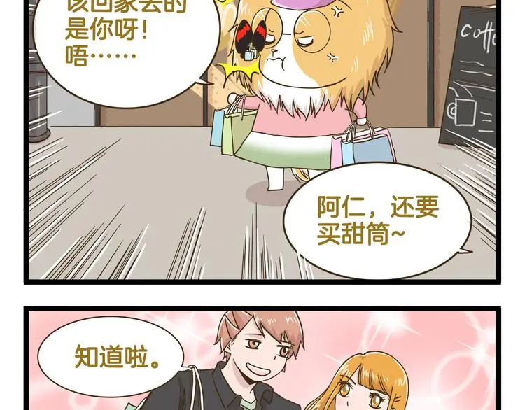 第152话 大虎的春天34