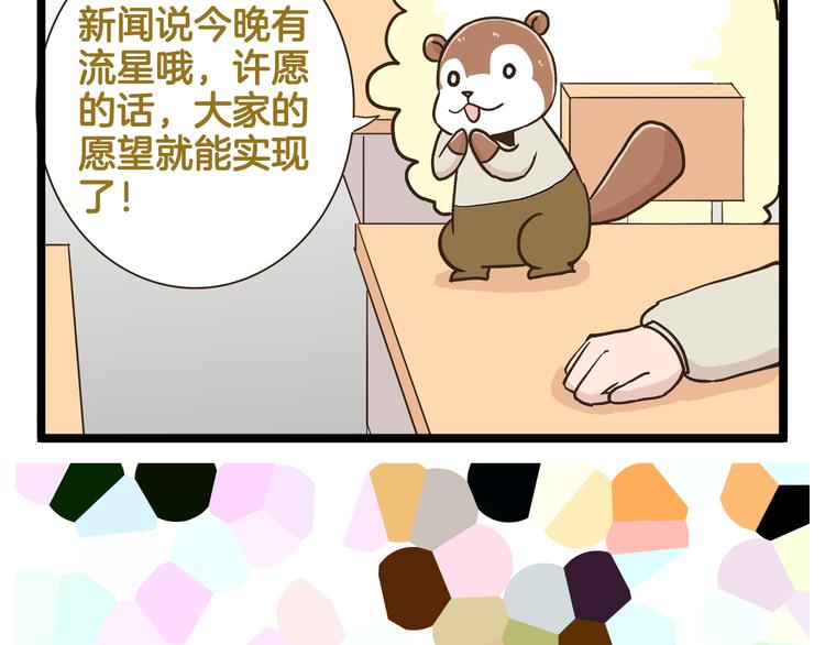 第168话 杨老师来了又走了？35