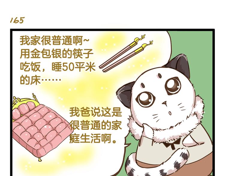 第24话 平民学校？14