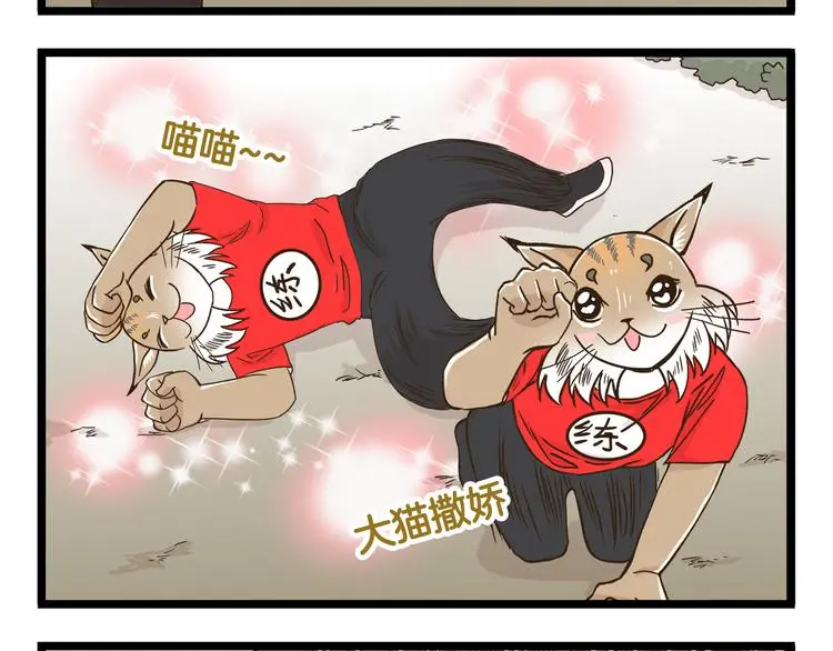 第143话 登山历险记 下篇11