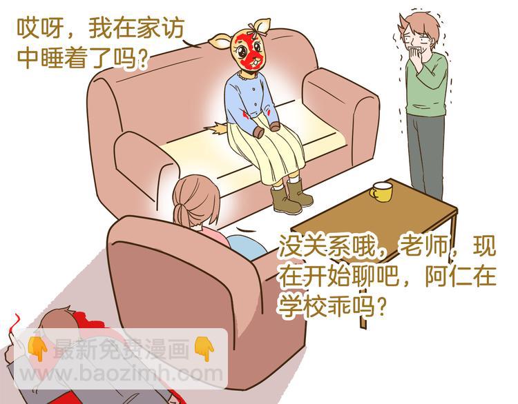 第108话 血和泪的家访30