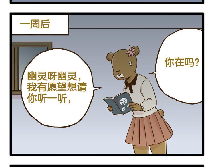 第114话 校园鬼故事27