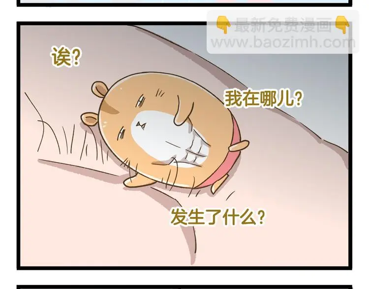 第155话 布丁的腹肌7