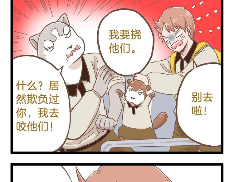 第79话 社交恐惧症16