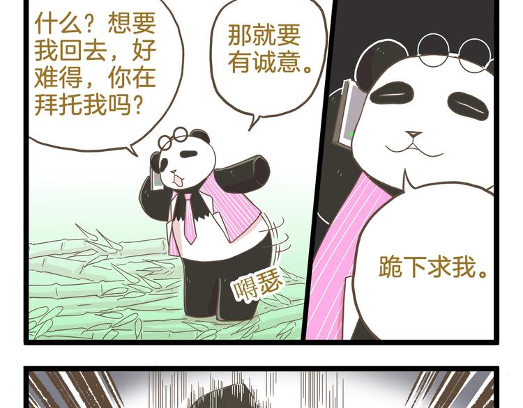 第104话 最后的倔强16