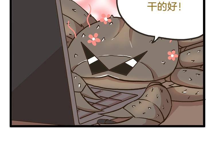 第45话 催稿魔王！29