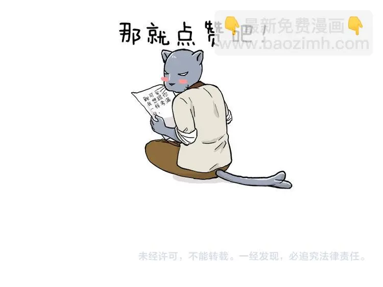 第164话 谁是小丑38
