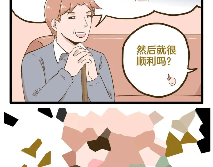 第137话 哥哥请再爱我一次35