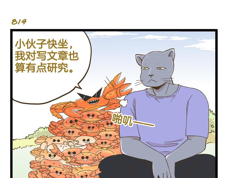 第117话 文学少年10
