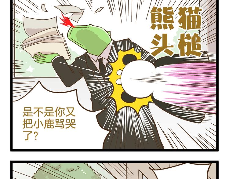 第93话 小鹿老师20