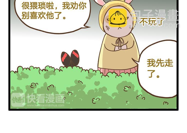 第38话 恋爱脑~25
