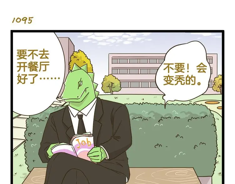 第157话 杨老师别走18