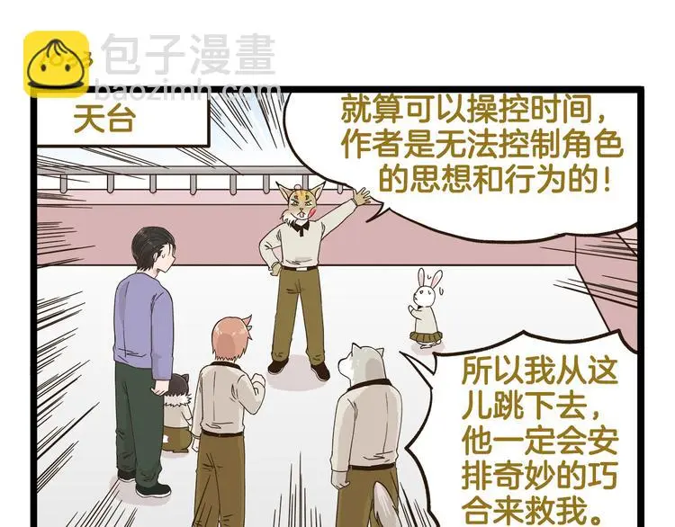 第148话 信念的献身22