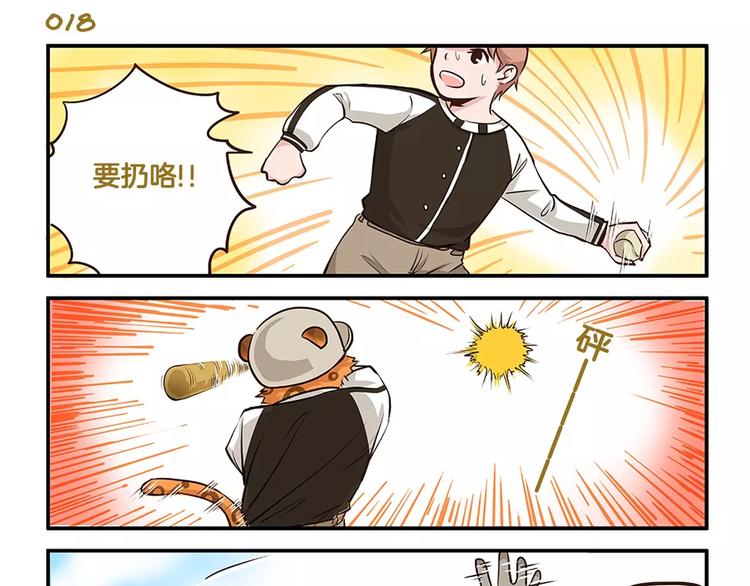 第3话 口是心非8