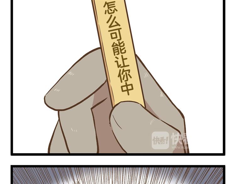 第26话 最坑的队友！8