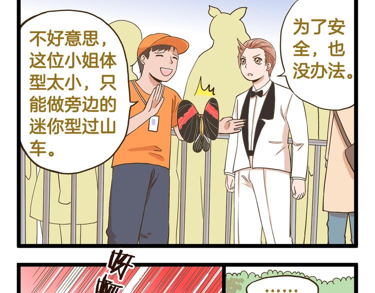 第43话 心跳游乐园16