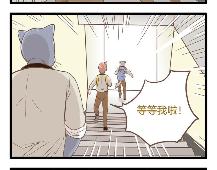 第82话 放学别走11
