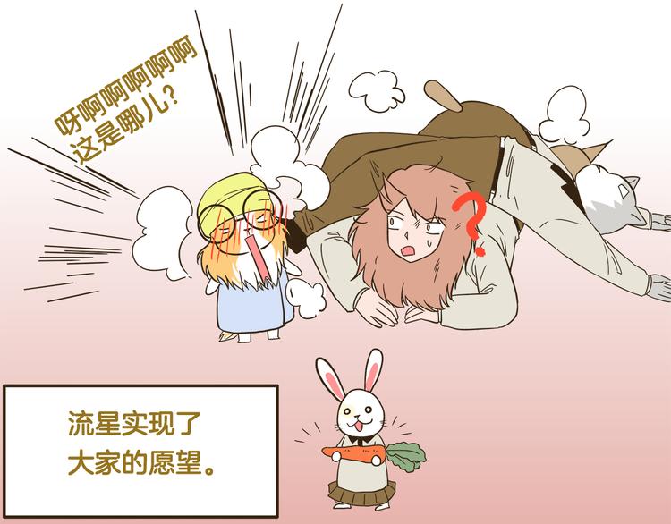 第169话 向流星许愿30