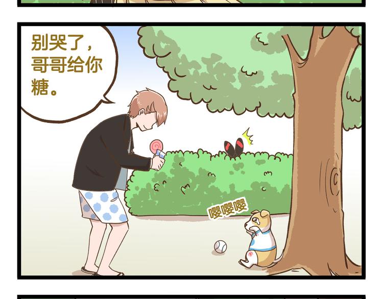 第38话 恋爱脑~27