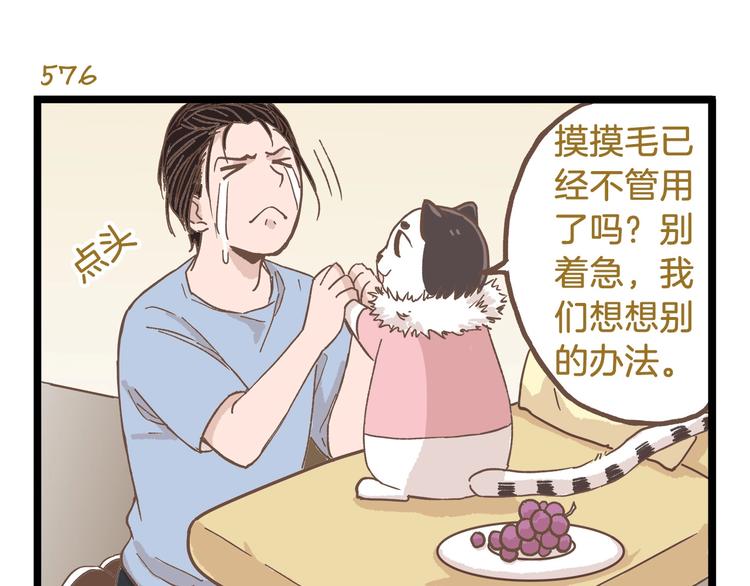 第83话 催稿大魔王10