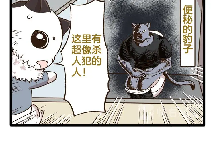 第160话 温泉酒店事件17