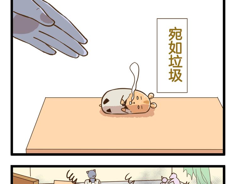 第44话 不要轻易尝试噢28