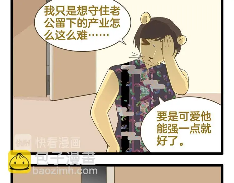 第144话 鲍家小可爱12