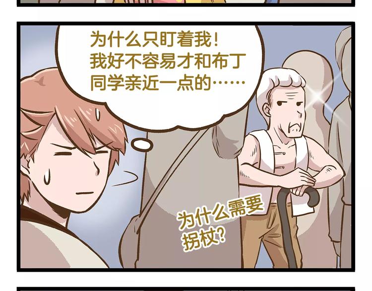 第14话 誓死保卫仓鼠！15