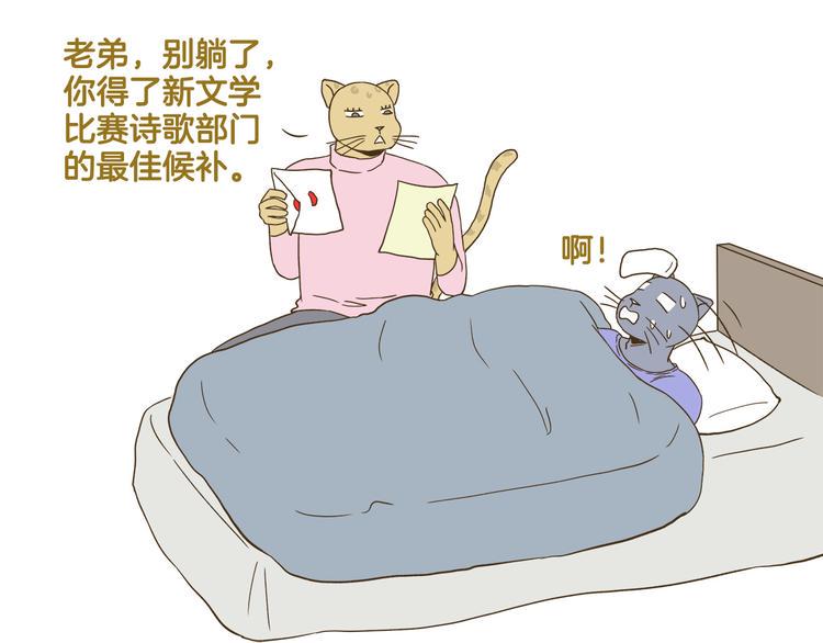 第117话 文学少年30