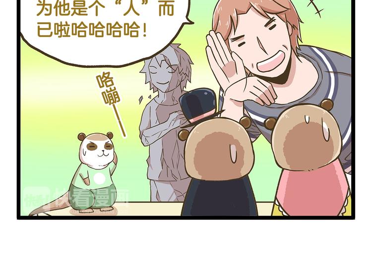 第34话  奇妙家庭19