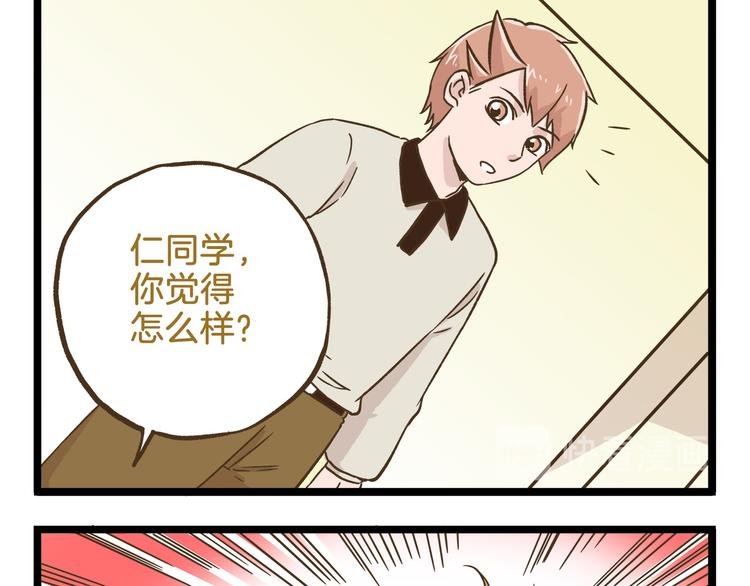 第109话 一个好学生的烦恼12