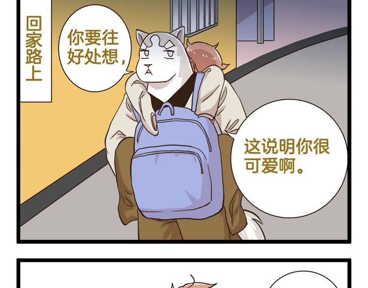 第178话 人类幼崽？28
