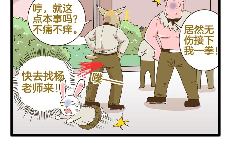第177话 一日为师终生为师17