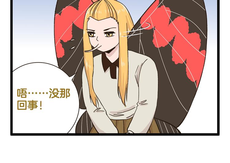 第175话 阿仁失恋？21