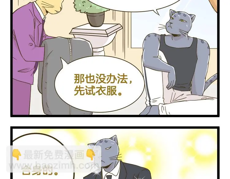 第138话 闪亮的人34