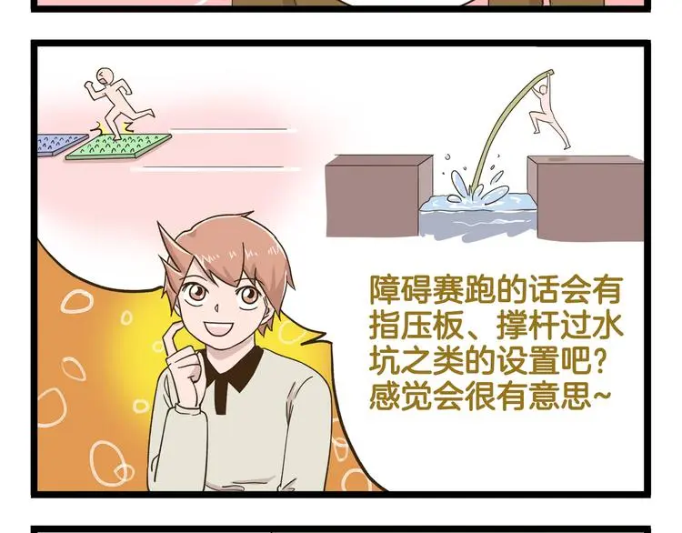 第149话 最强爱的战衣7