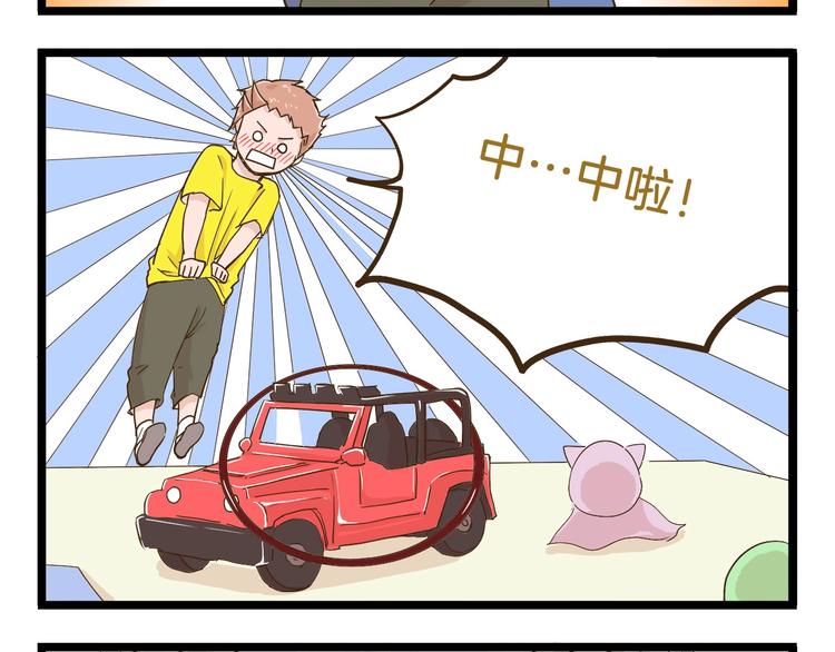 第69话 幸运星！19