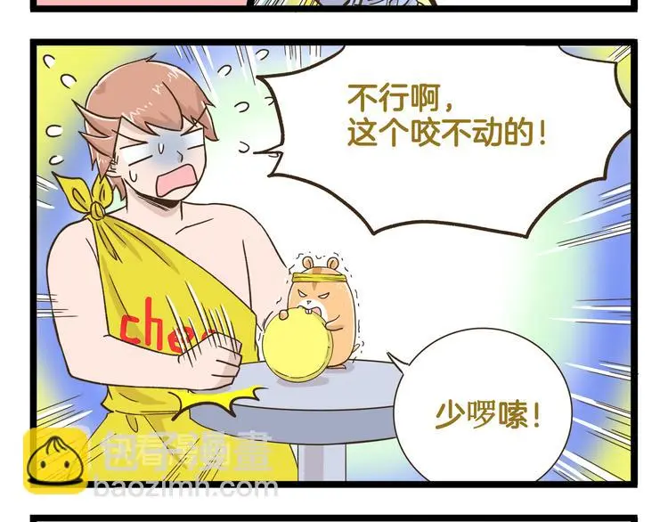 第150话 2班的逆袭23