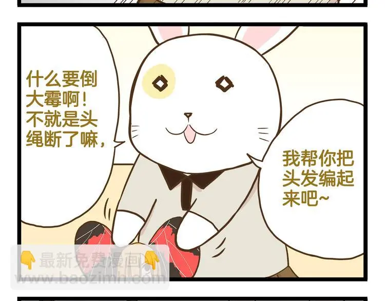 第131话 “死期”将至7
