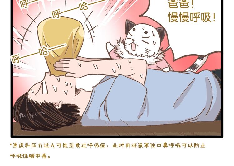 第83话 催稿大魔王17