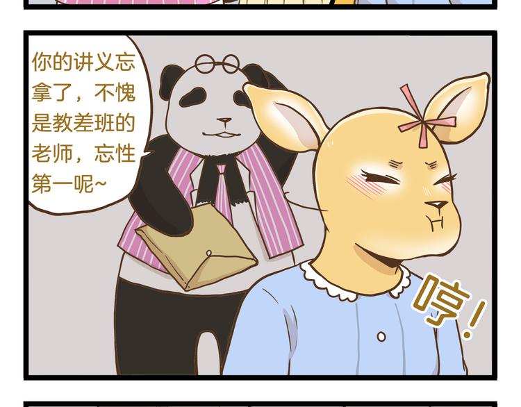 第59话 我也想吃小饼干7