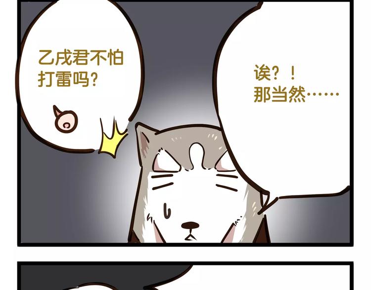 第17话 最怕雷雨天12